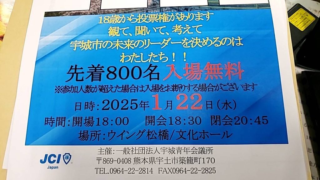 みぞみ友一　溝見友一　みぞみゆういち　後援会